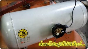 install-gas-lpg32